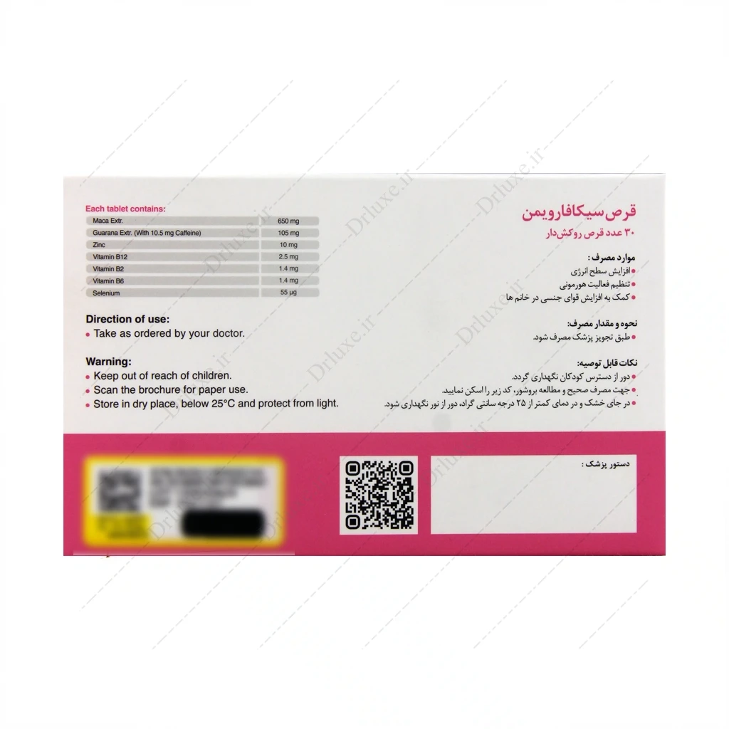 قرص سیکافارویمن بهداشت فارمد لوتوس